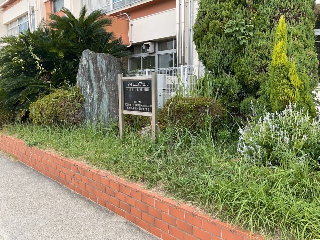 タイムカプセルの立札付近